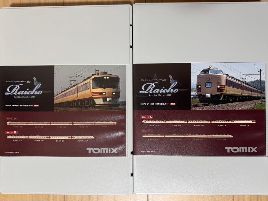 TOMIX 92979 JR 485系特急電車「さよなら雷鳥」 （限定品）