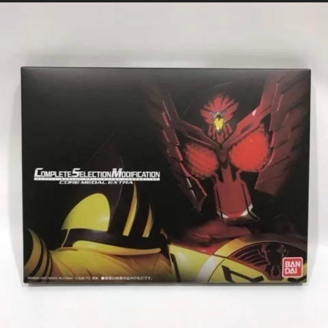 csm コアメダル　extra 仮面ライダー　オーズ