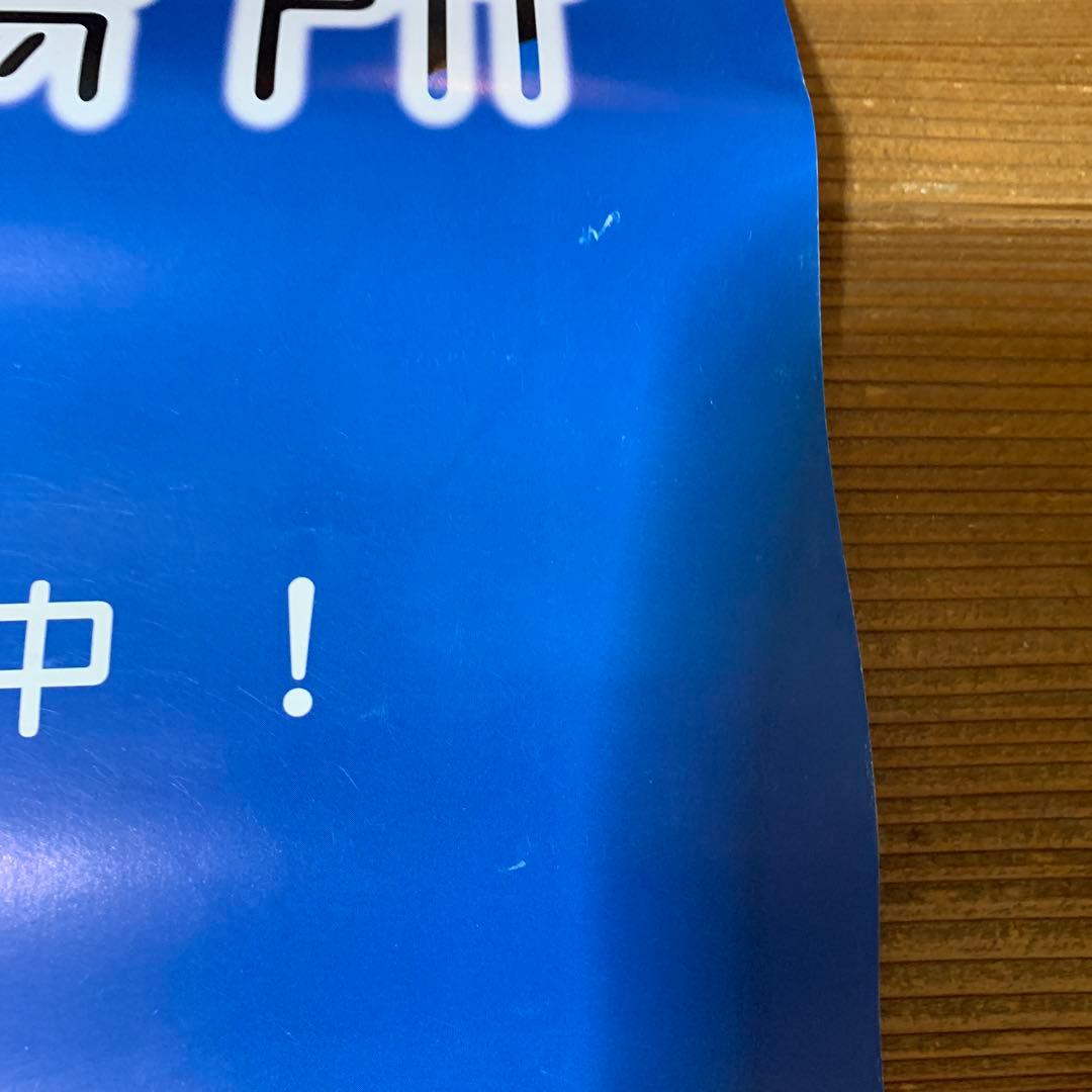 『宇宙よりも遠い場所』販促ポスター　非売品　アニメ　番宣　告知　希少品　レア品