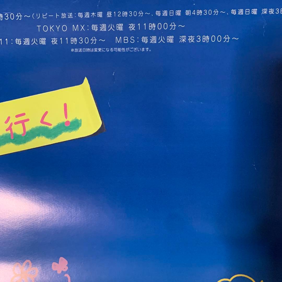 『宇宙よりも遠い場所』販促ポスター　非売品　アニメ　番宣　告知　希少品　レア品