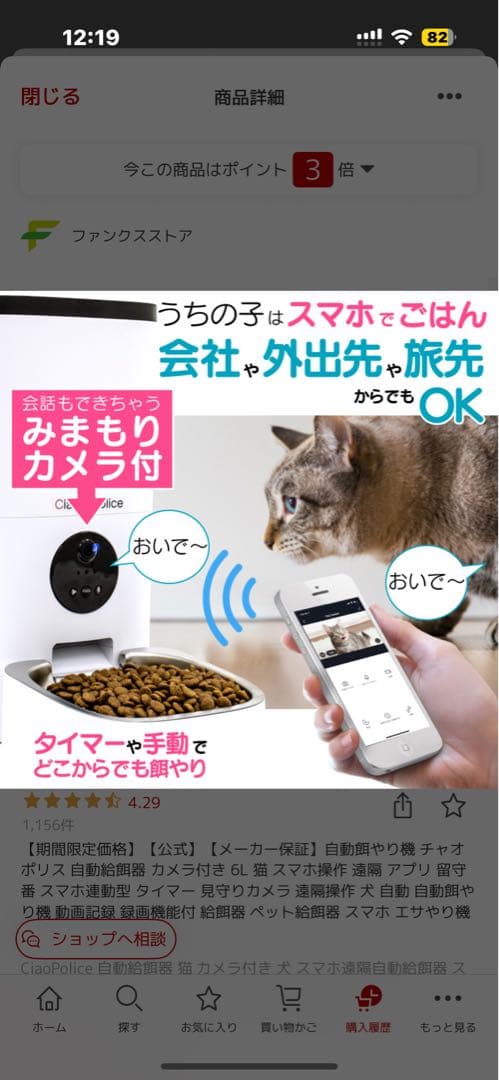 CiaoPoliceα 自動給餌器 ホワイト