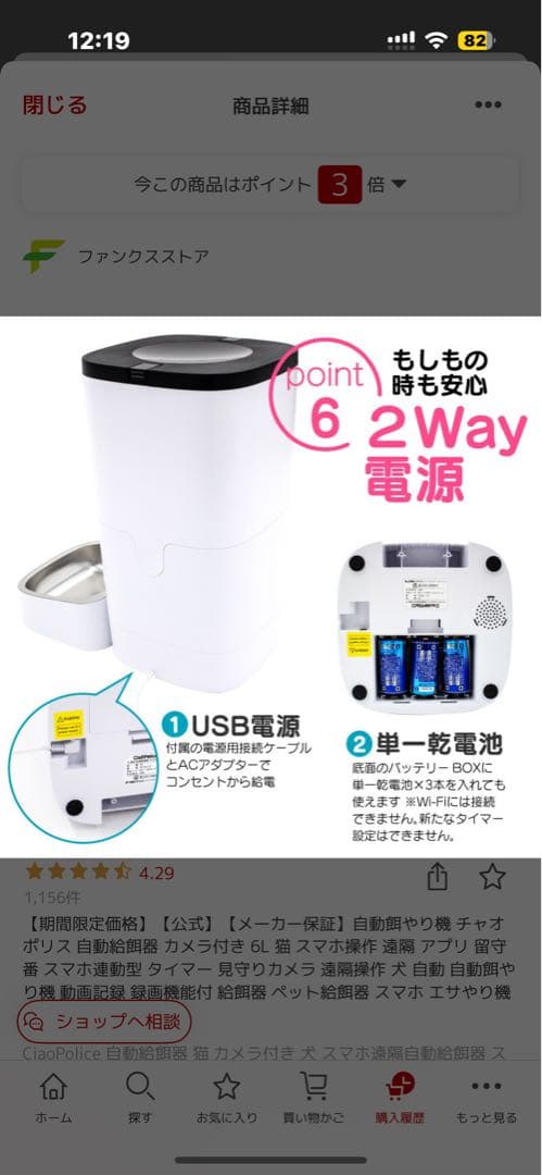 CiaoPoliceα 自動給餌器 ホワイト