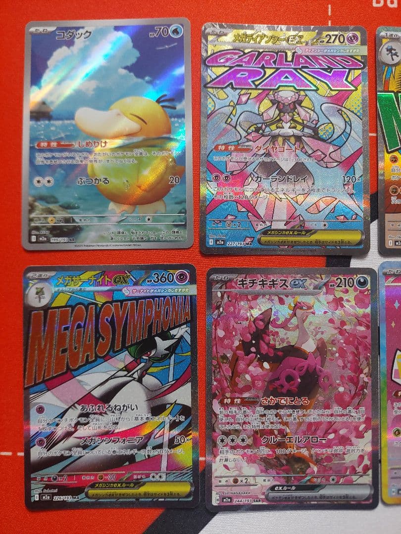 MEGAドリームex　拡張パック　ゴッドパック　合計12枚