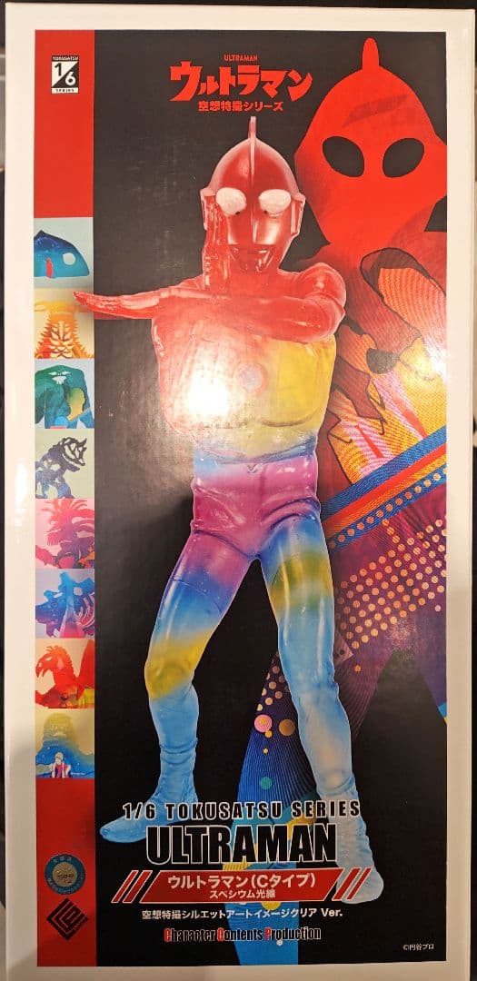 CCP ウルトラマン(Cタイプ) スペシウム光線 空想特撮シルエットアート限定品