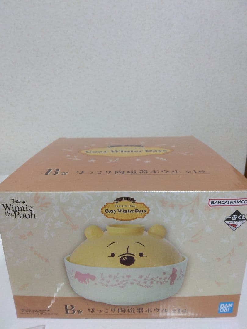 くまのプーさん　一番くじ　ラストワン賞　A賞 B賞　他7品　計10点セット