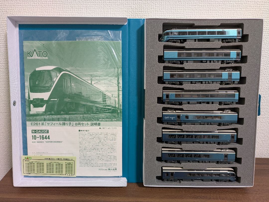 E261系「サフィール踊り子」8両セット