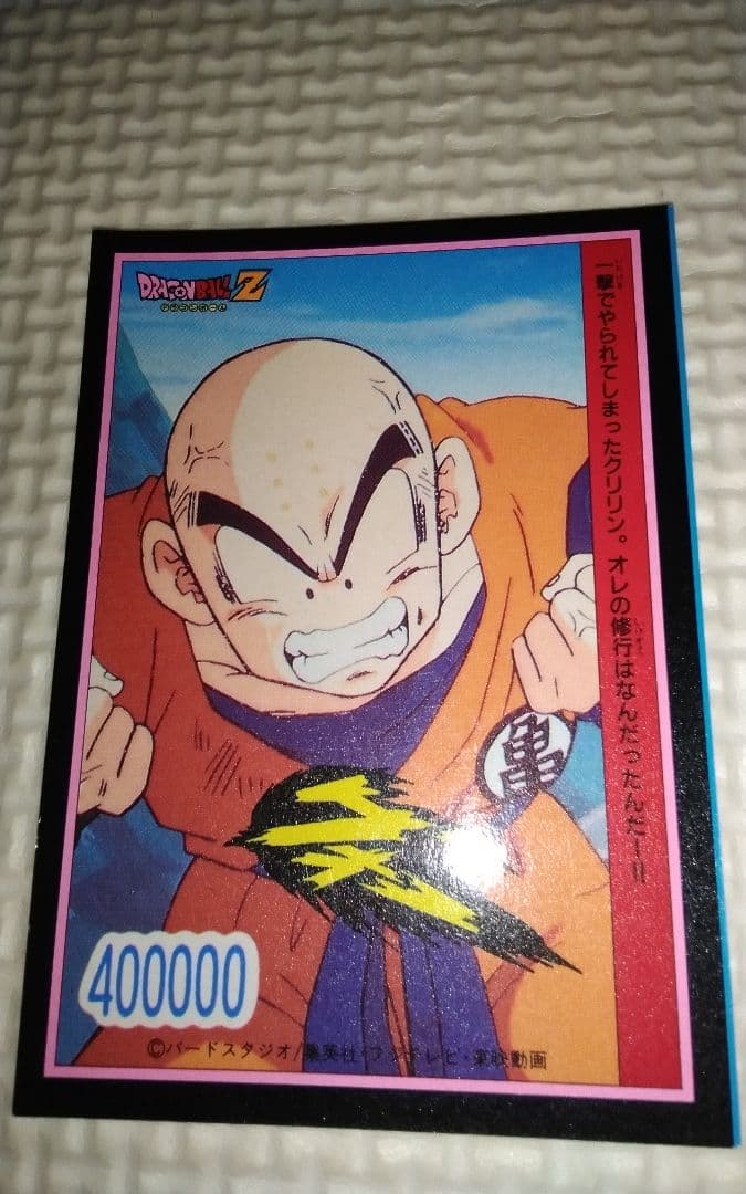 ドラゴンボールカード 孫悟空(超サイヤ人)