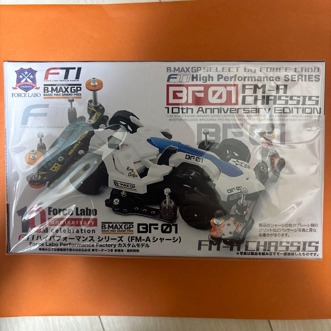 B-MAX GP FTIハイパフォーマンスBF01& BA01 FM-Aシャーシ
