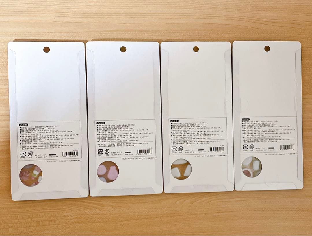 【正規品】ボンボンドロップシール　和柄　コンプリートセット