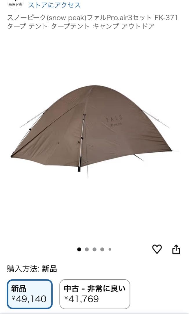 peak ファル Pro.air 3 SSD-703 ファル3