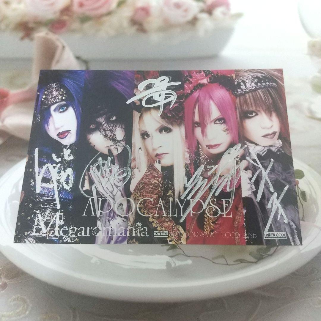 Megaromania 非売品 メンバー全員サイン入りアー写 Ａ
