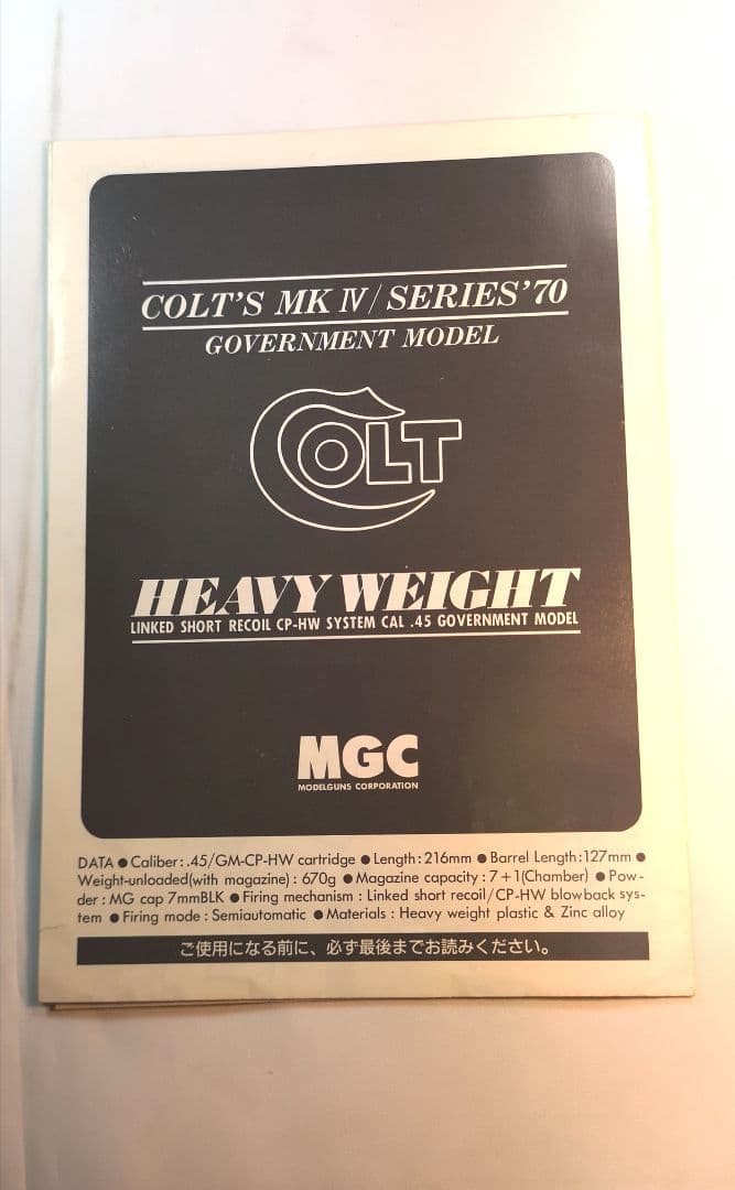 MGC コルトコンバット コマンダー 樹脂製モデルガン マットシルバー