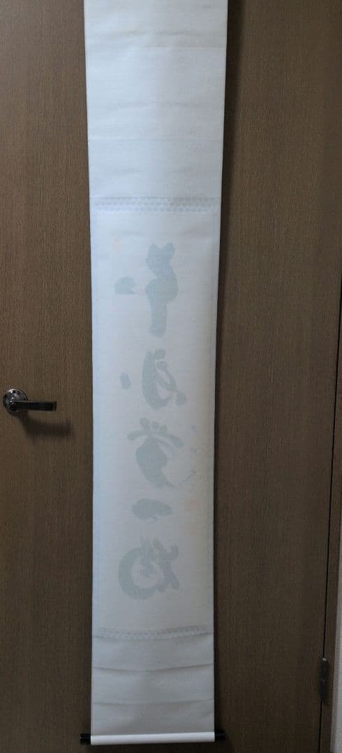 茶道具　掛軸　一行物「本来無一物」大徳寺黄梅院　小林太玄