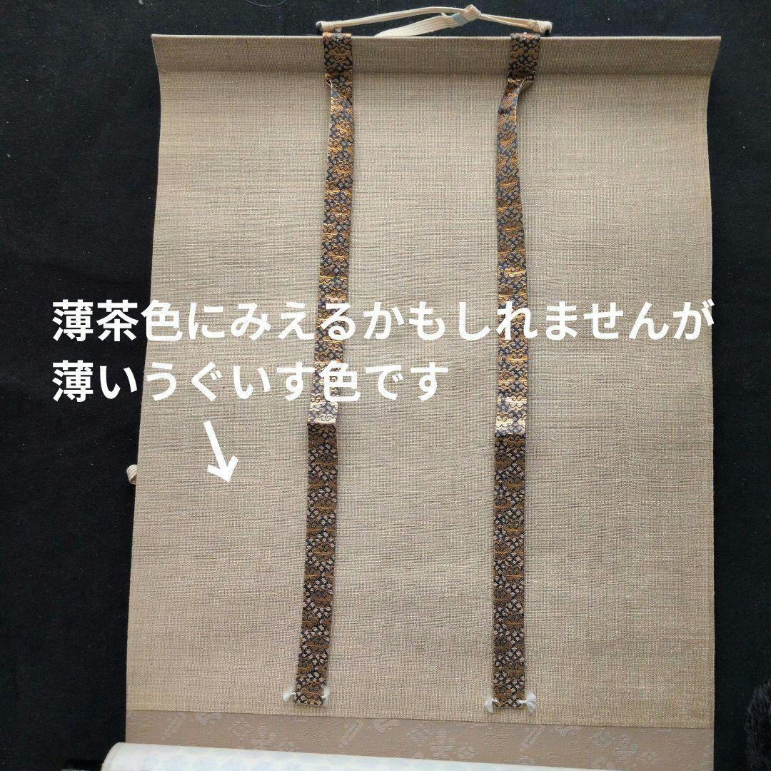 茶道具　掛軸　一行物「本来無一物」大徳寺黄梅院　小林太玄