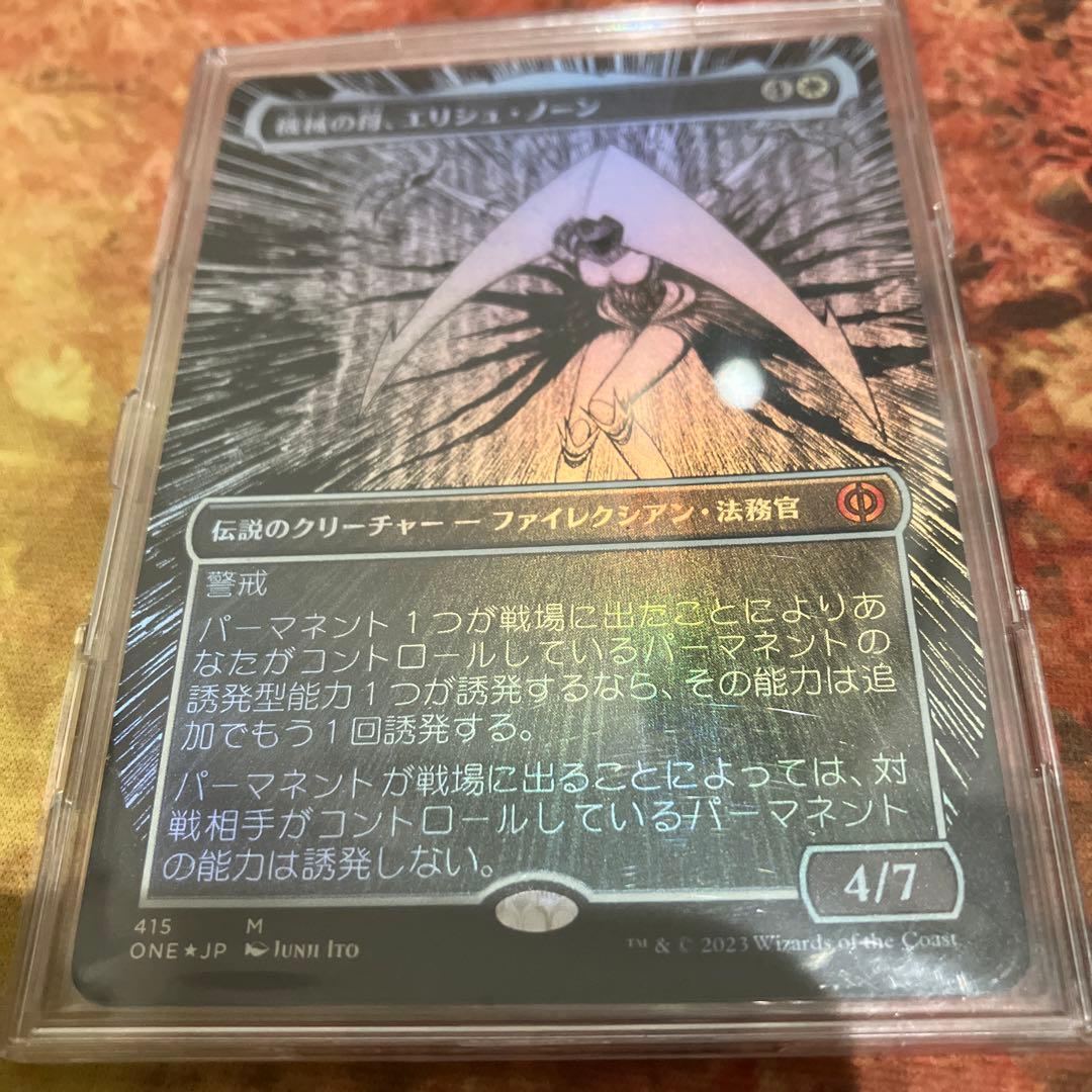 機械の母、エリシュ・ノーン　ホイルfoil