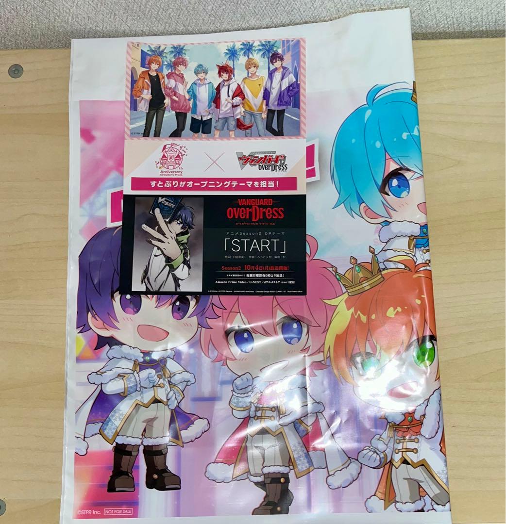 すとぷり まとめ売り さらにセール中！！！！ バラ売り可