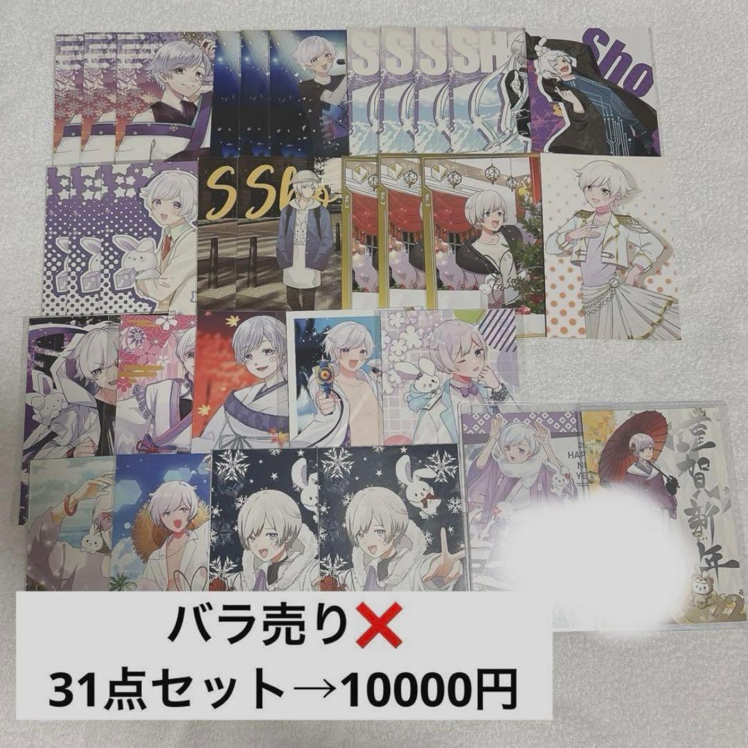 いれいす 初兎 まとめ売り グッズ ポスカ ポストカード