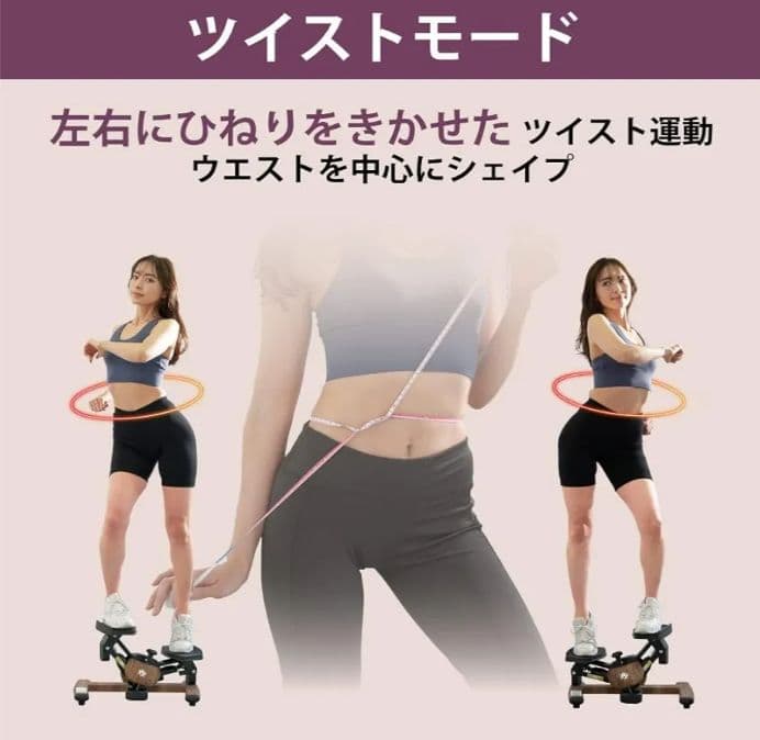 オアシスステッパー