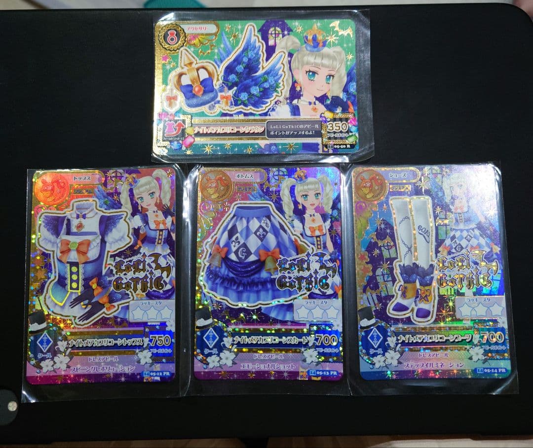 アイカツ　ナイトメアカプリコーンコーデ