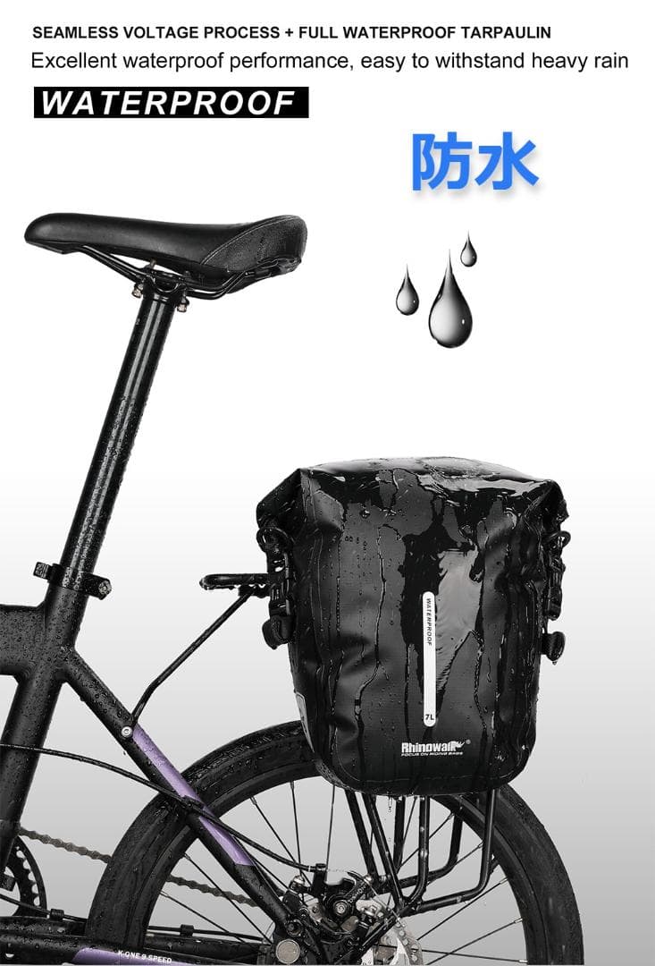RhinoWeld 自転車 前輪/後輪両用 サイドバッグ２個セット 防水