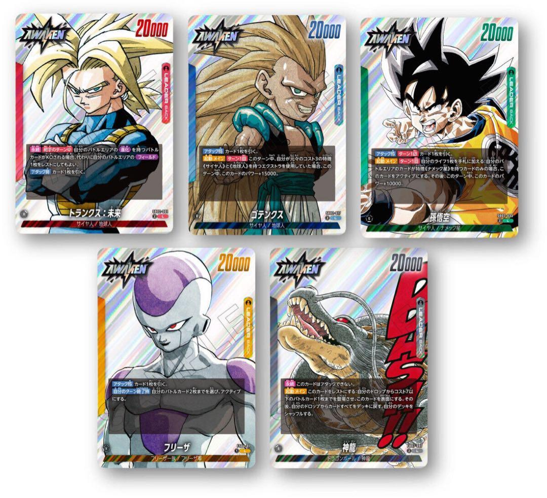 ドラゴンボール　カードゲーム manga booster 02