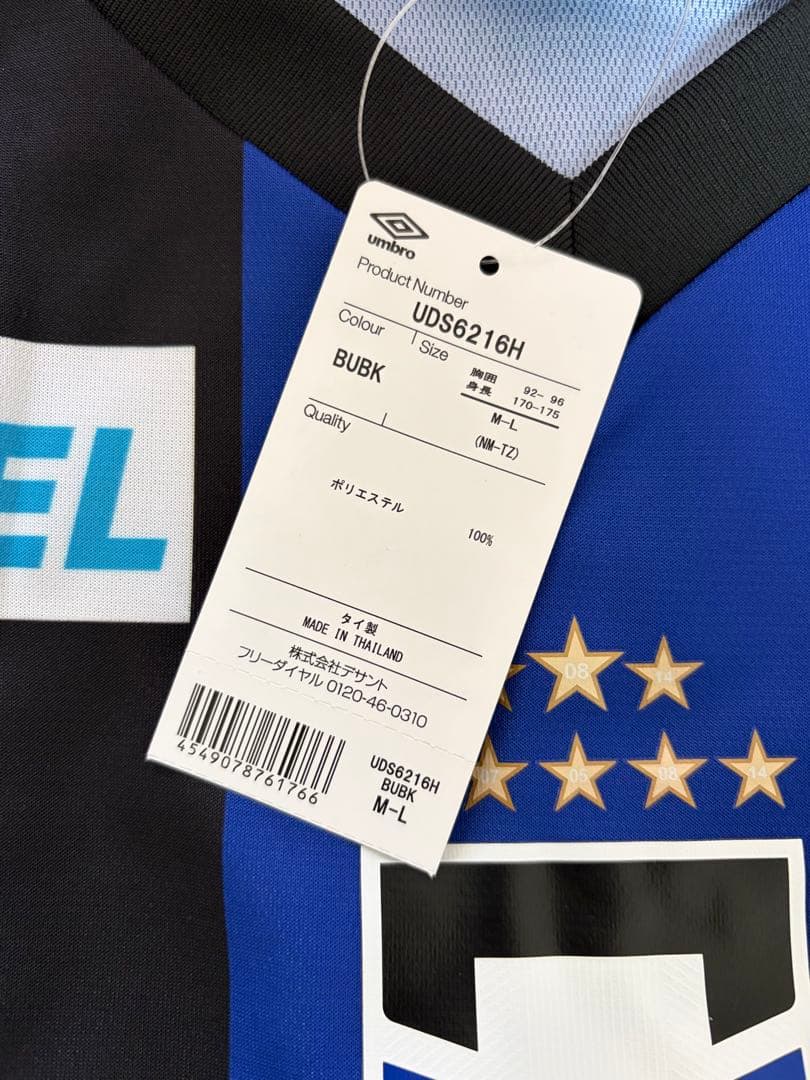 藤井風 パナスタ レプリカユニフォーム