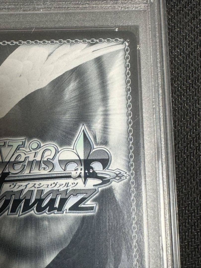 ヴァイスシュバルツ君と旅する時の魔法　ホロ　立花PSA10 D.C.III