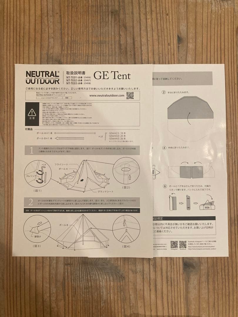 NEUTRAL OUTDOOR NT-TE03 GEテント4.0