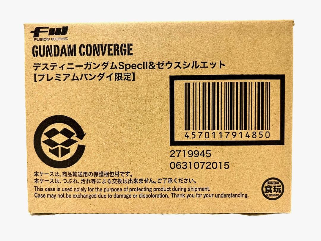 GUNDAM CONVERGEデスティニーガンダムSpecII＆ゼウスシルエット