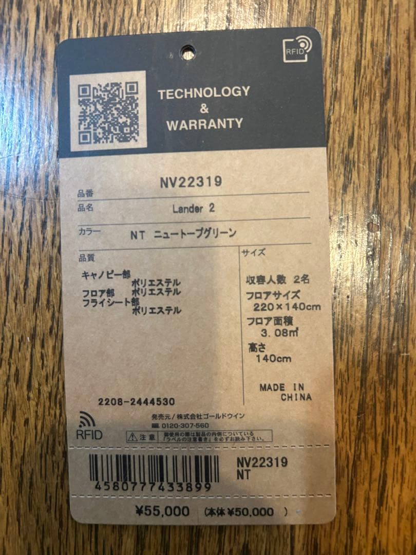 THE NORTH FACE Lander 2 キャンプテント