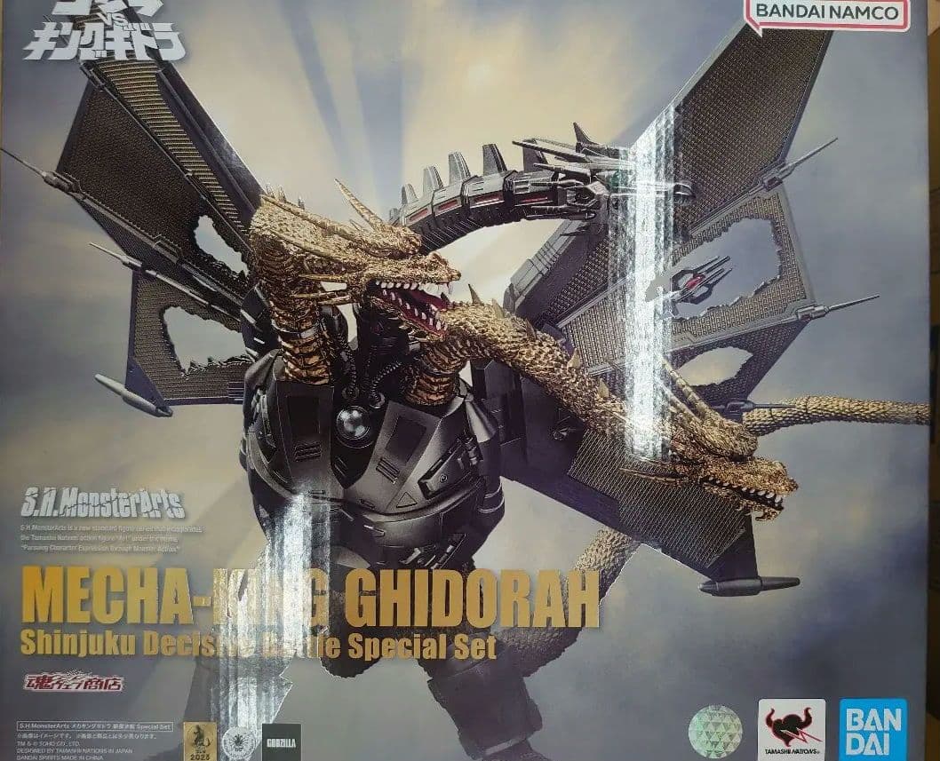 ゴジラ対キングギドラ。メカキングギドラ.新宿決戦。