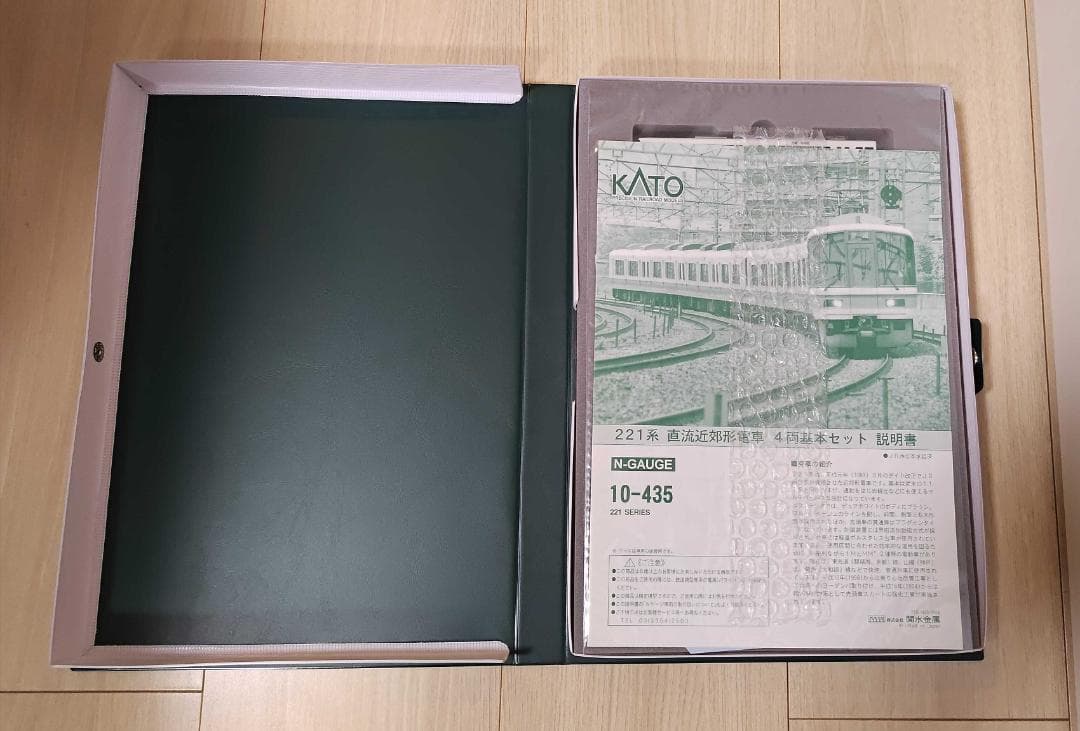 221系　6両セット室内灯付き