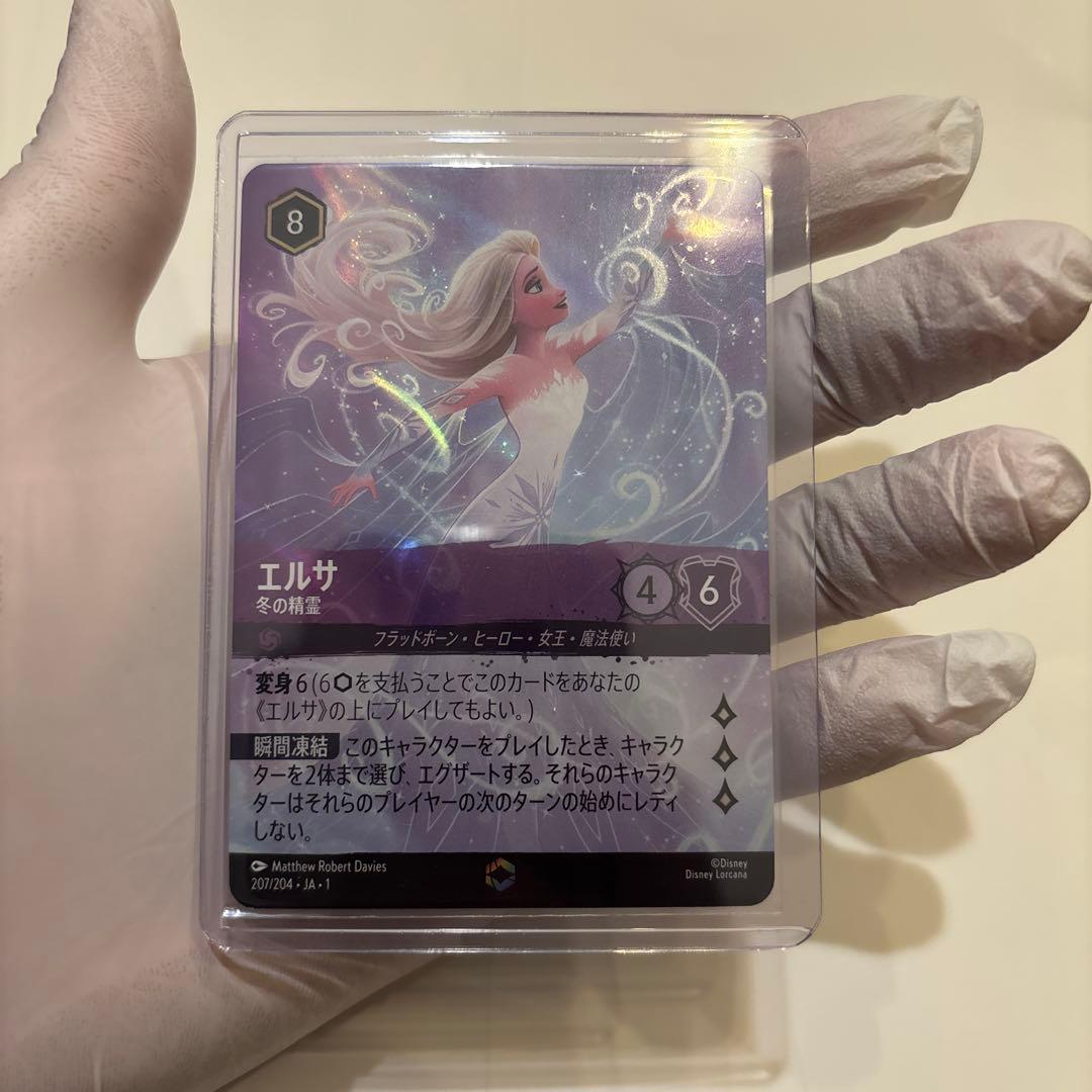 ロルカナ　エルサ 冬の精霊 エンチャンテッドレア