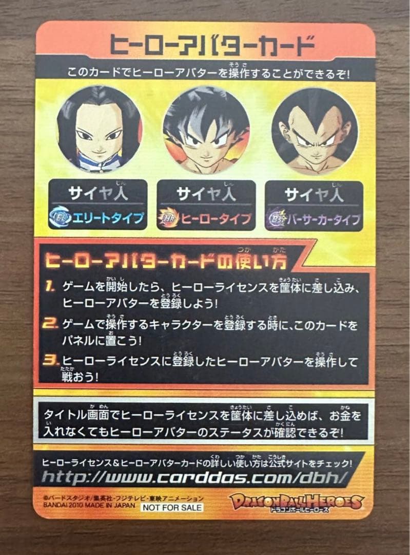 【美品】アバターカード Vジャンプ当選品 1500枚限定