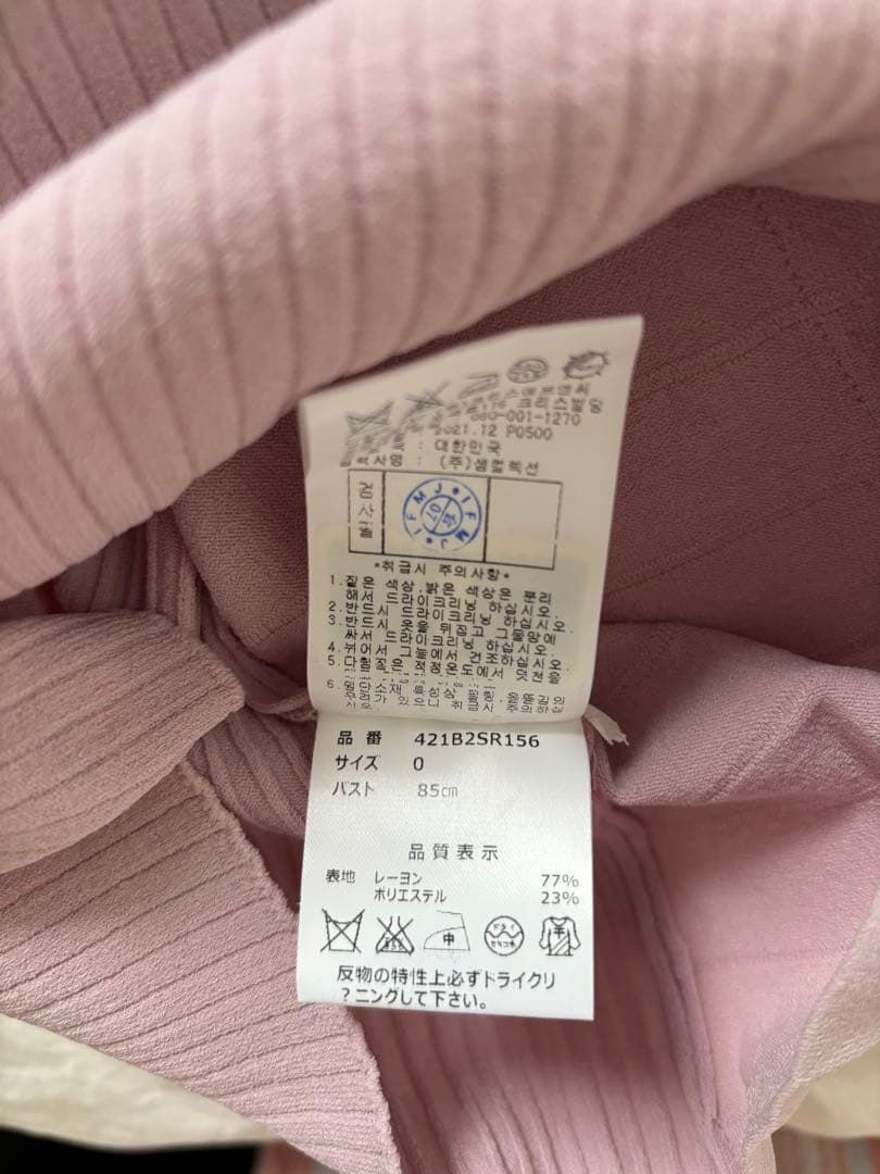 【新品】正規品　マスターバニー ニット　シャツ