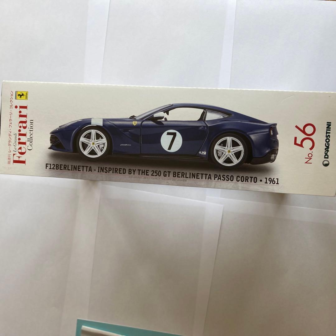 フェラーリ　DeAGOSTINI F12 Berlinetta No.56 青