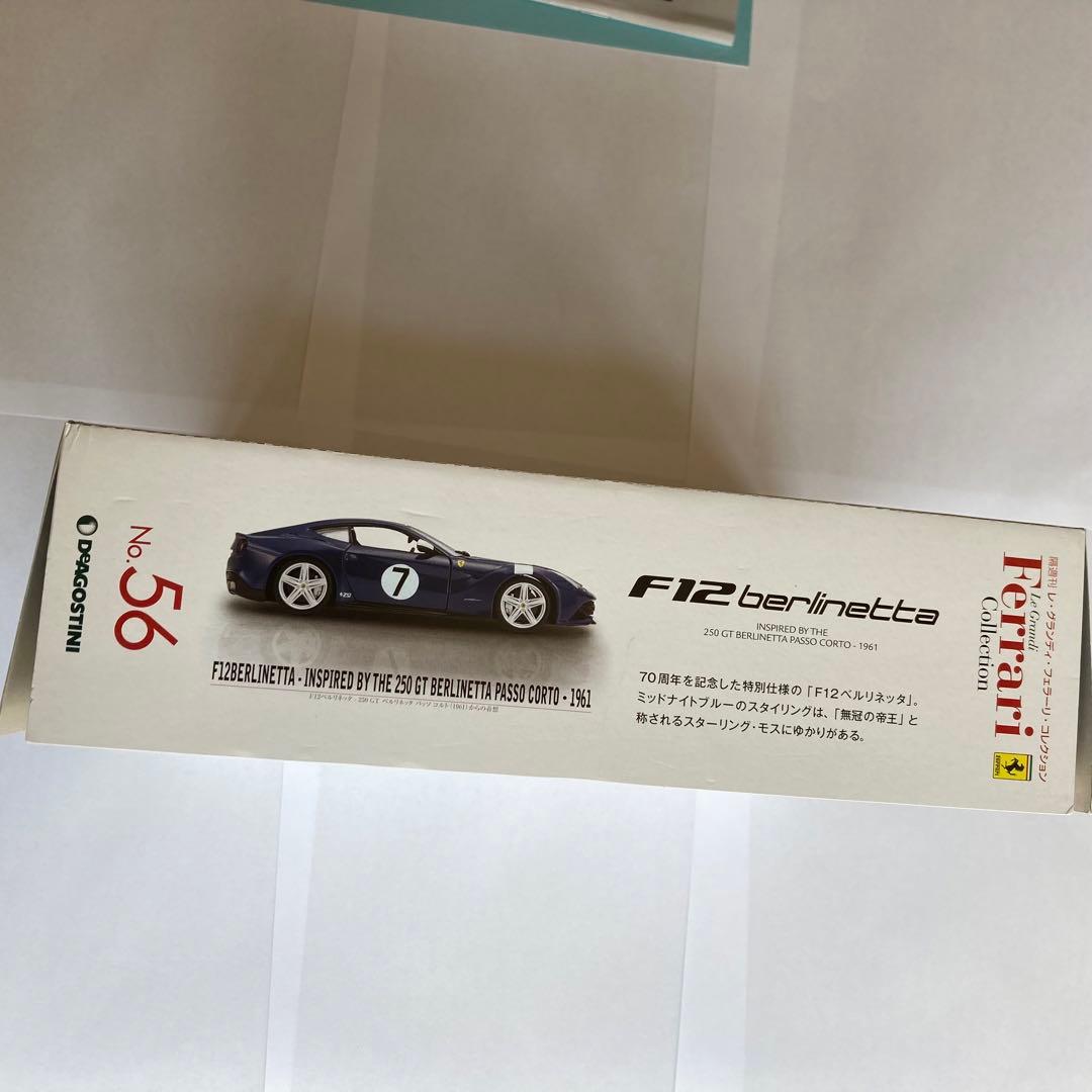 フェラーリ　DeAGOSTINI F12 Berlinetta No.56 青