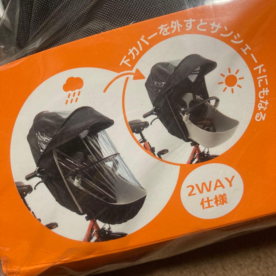 前チャイルドシート用レインカバー　パナソニック　NAR178 ブラック