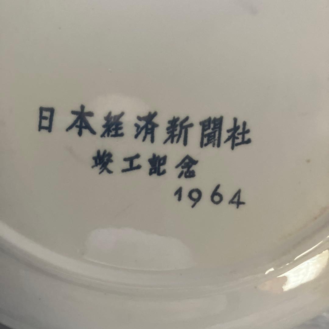 1964年日経新聞社屋竣工記念品