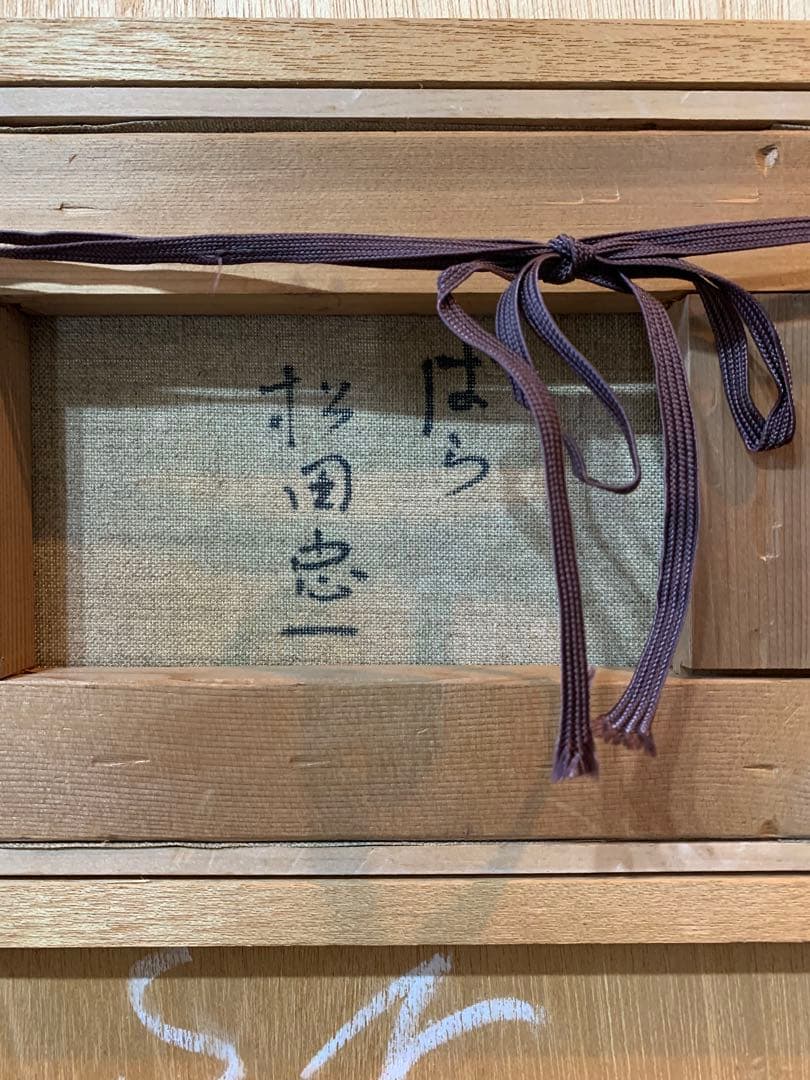 絵画額装　油彩肉筆画　真作　松田忠一『ばら』厚塗り　SMサイズ