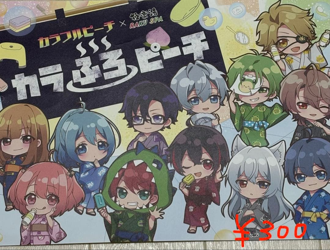 カラフルピーチまとめ売り②（まとめ売りのみ今だけ5%オフ）（1/31まで）