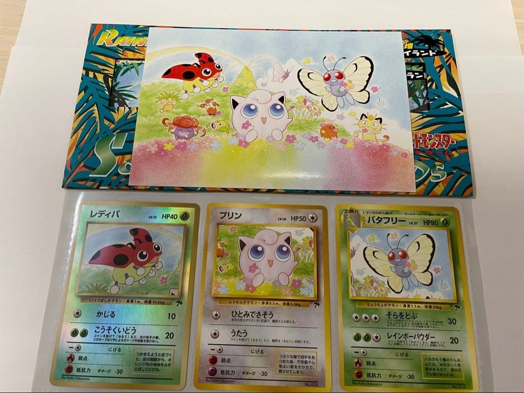 【未使用】サザンアイランド/レインボーアイランド