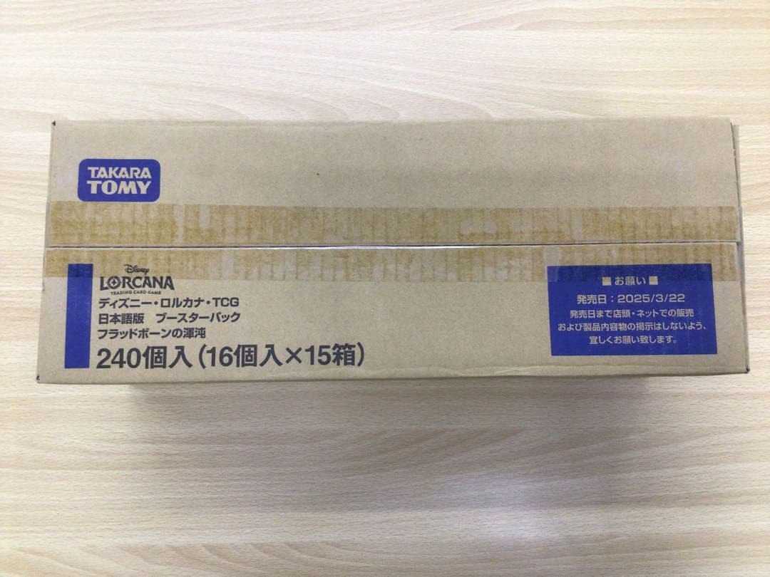 ディズニー•ロルカナ　ブラッドボーンの渾沌　1カートン