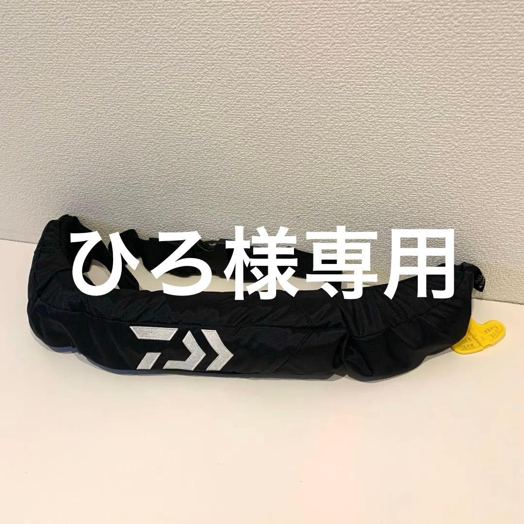 ダイワ　自動膨張式ライフジャケット