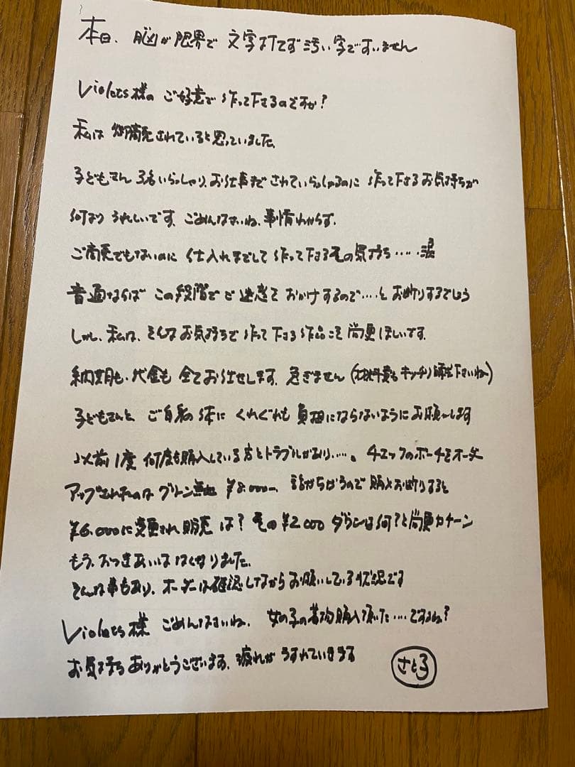 お福さん　　最終価格