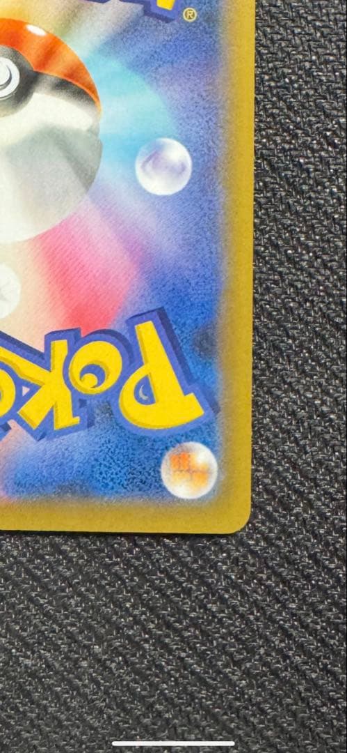 ポケカ 25th ゼクロム 確認用