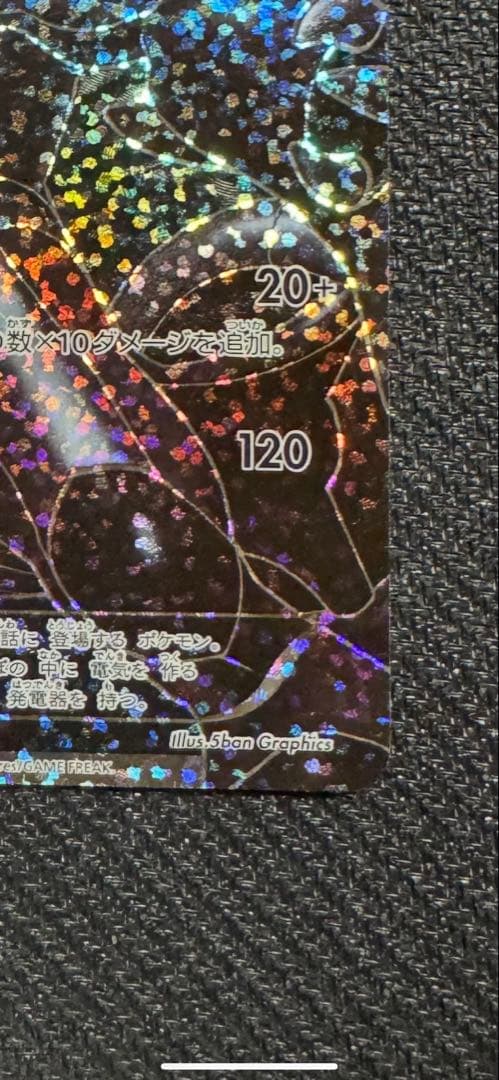 ポケカ 25th ゼクロム 確認用