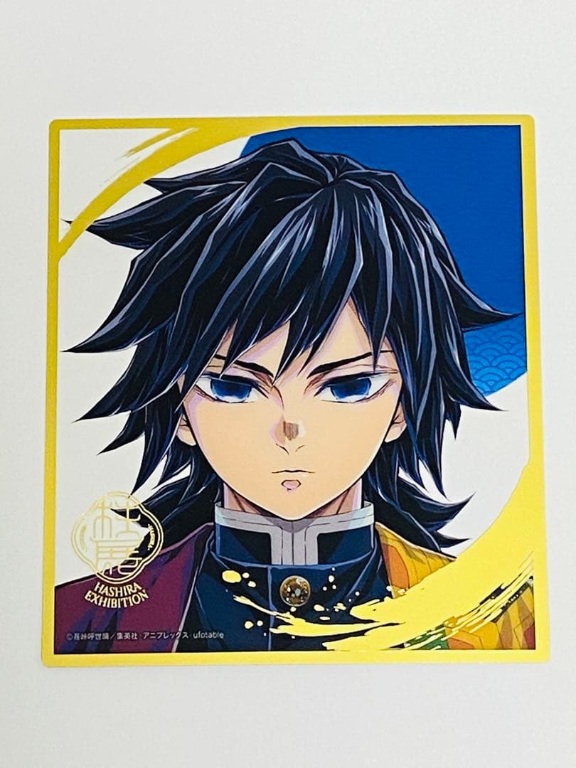 柱展　クリア色紙　冨岡義勇