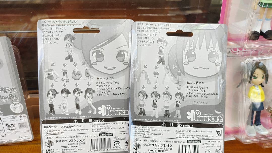 ワクワクのピンキーストリート　6体ポストペットのファンファクトリー4体付き