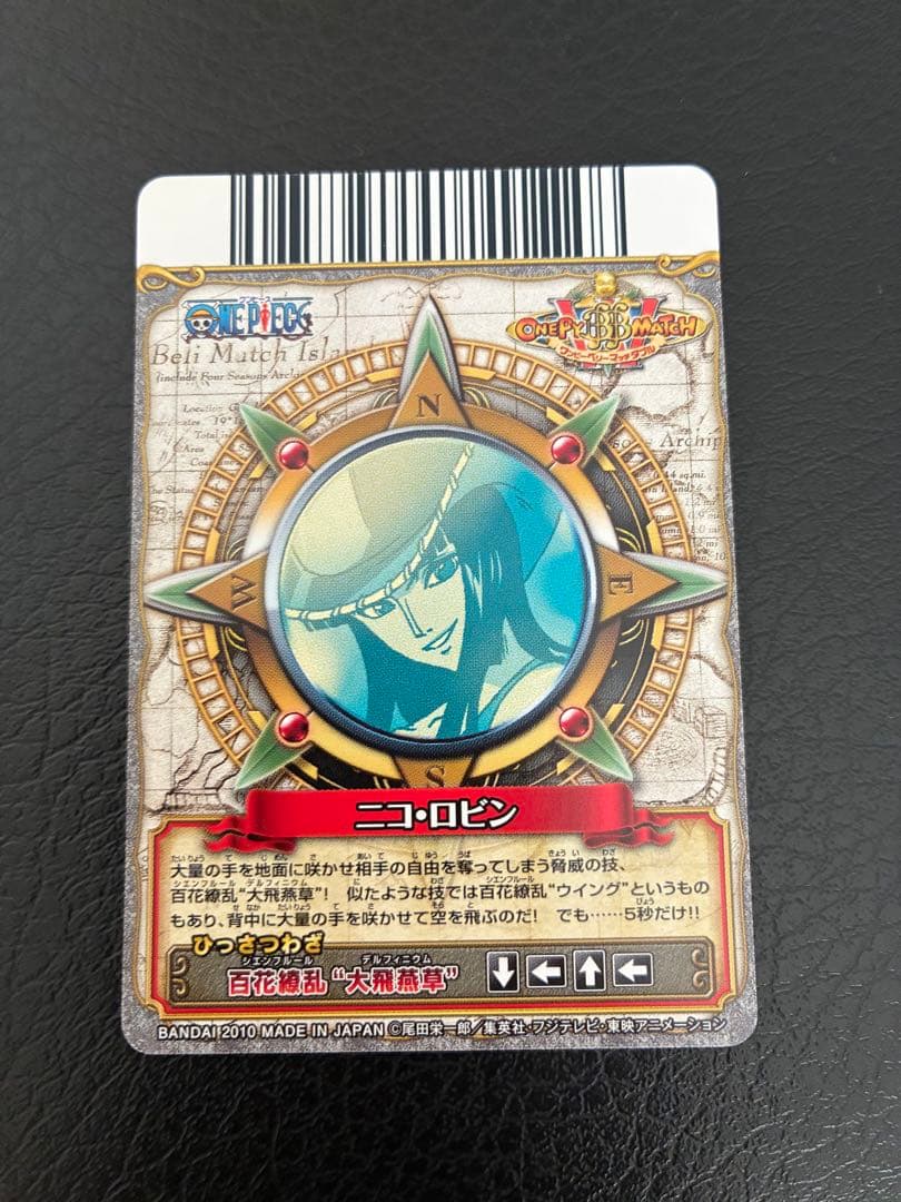 貴重！絶版！ ワンピーベリーマッチW SR ニコ・ロビン